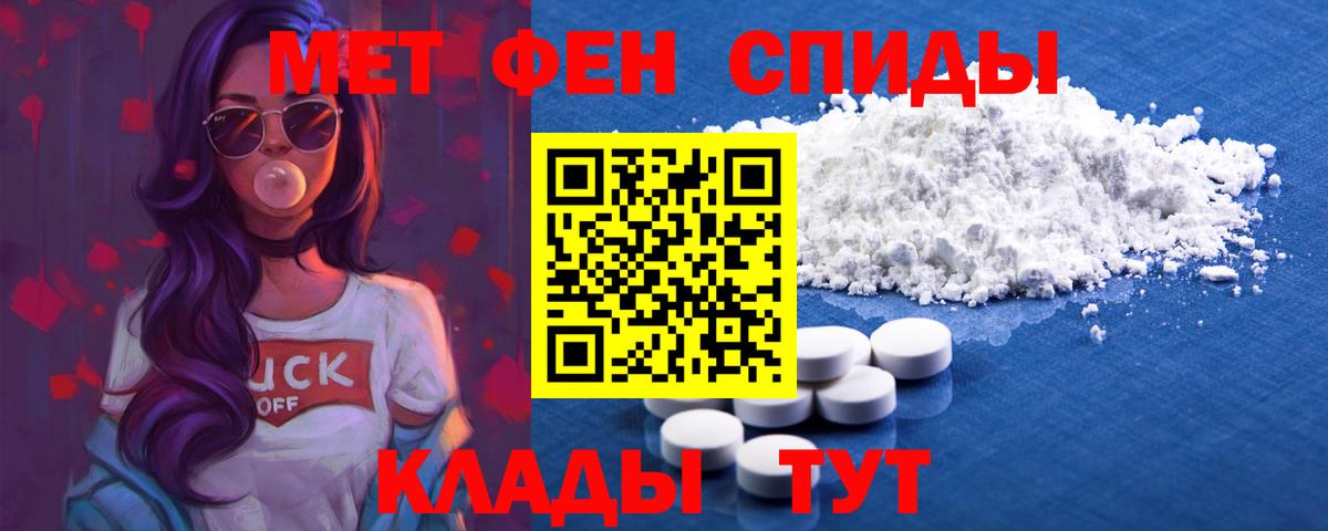 Amphetamine Розовый Камышлов