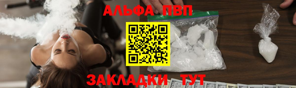Камышлов  Alfa_PVP  Вход с VPN  Alpha PVP кристаллы  А ПВП СК КРИС 