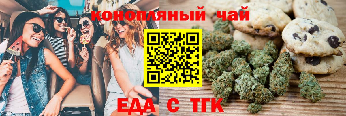 Cannafood марихуана  Вход с VPN  Камышлов 