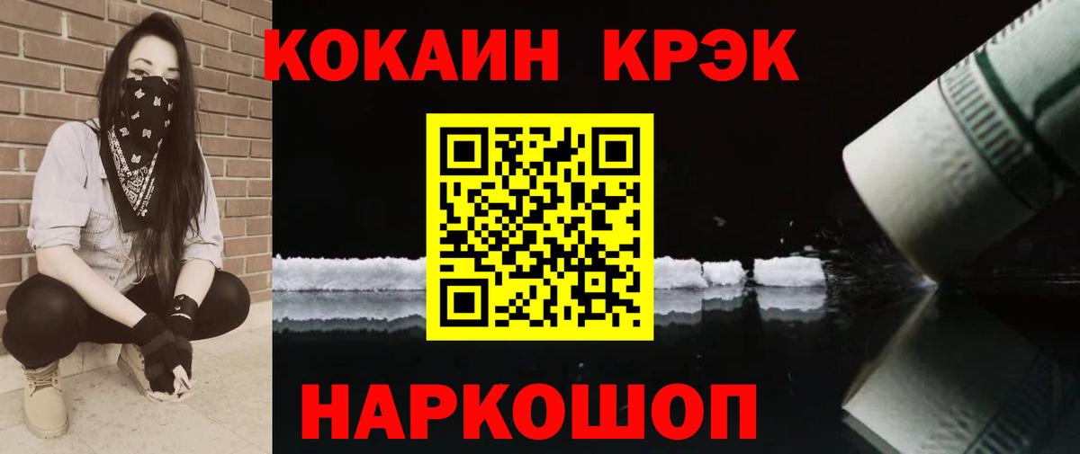 Кокаин FishScale  COCAIN Columbia  Камышлов  Вход с VPN 