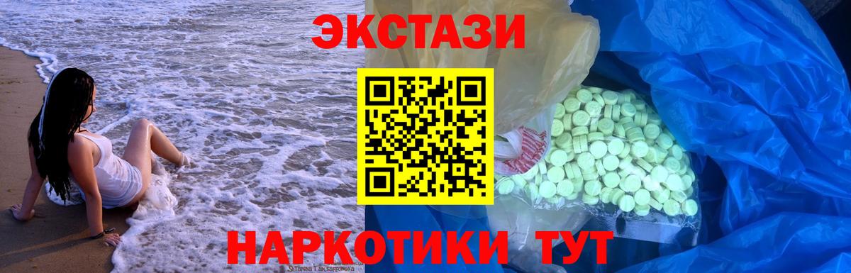 Экстази 99% Камышлов