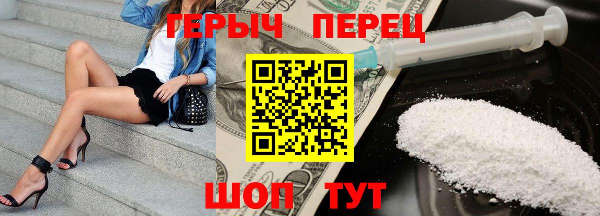 Камышлов  ГЕРОИН  Вход с VPN  Героин VHQ 