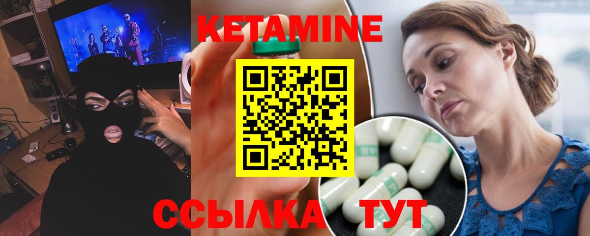 Камышлов  Кетамин ketamine  Вход с VPN 