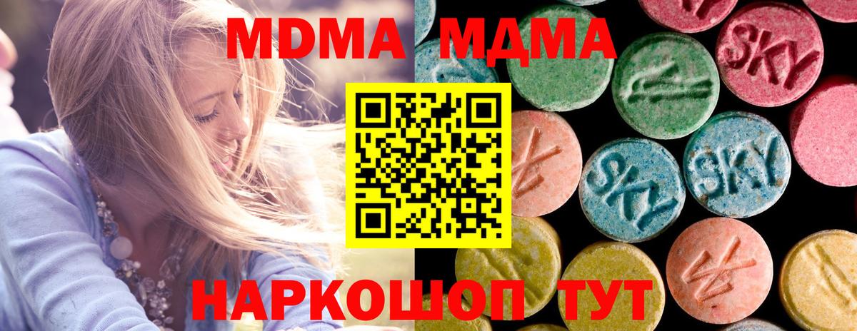 MDMA молли  Вход с VPN  Камышлов  МДМА молли 
