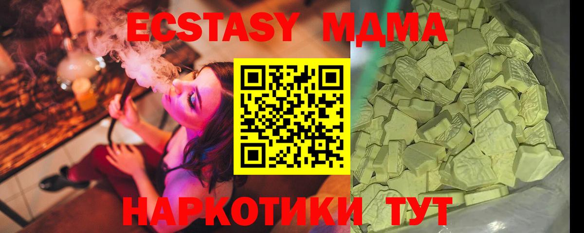 MDMA кристаллы Камышлов