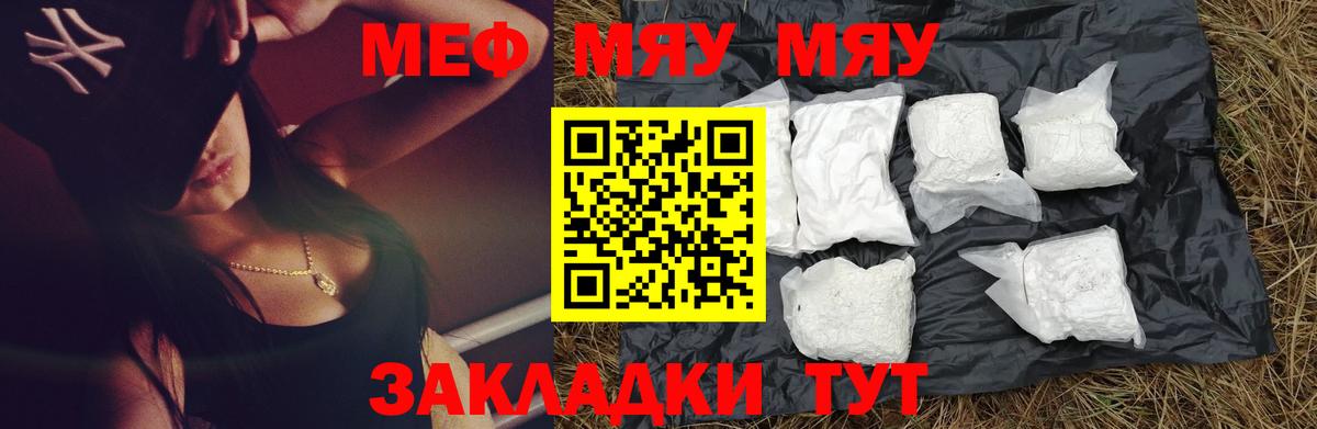 Мефедрон мука Камышлов