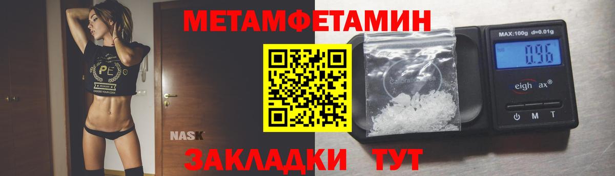 Первитин винт  Вход с VPN  Камышлов 